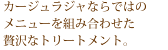 フェイシャル