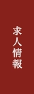 ご予約・お問い合わせはこちら