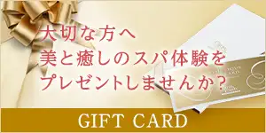 大切な方へ美と癒しのスパ体験をプレゼントしませんか？｜GIFT CARD