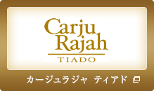 CarjuRajah TIADO｜カージュラジャ ティアド