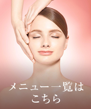 メニューリスト