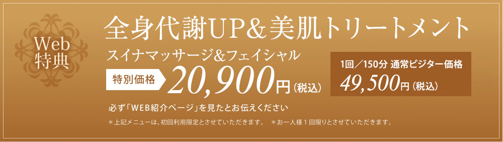 オールハンドにこだわる癒しのトリートメント リラックスボディ ＆ フェイシャル