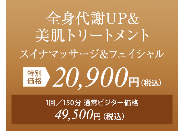 オールハンドにこだわる癒しのトリートメント リラックスボディ ＆ フェイシャル