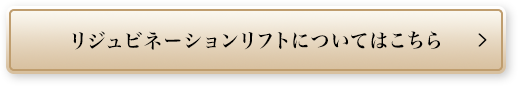 体験者の感想はこちら