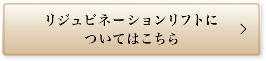 体験者の感想はこちら